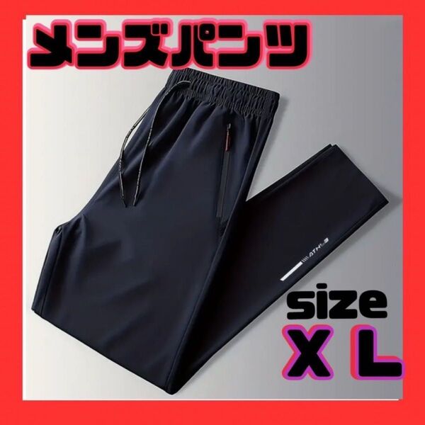【残り1点】メンズパンツ 可愛い XL コンパクト ブラック おしゃれ ジッパーポケット オールシーズン