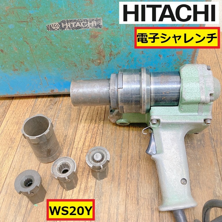 2025年最新】Yahoo!オークション -日立シャーレンチの中古品 2025年最新】Yahoo!オークション -日立シャーレンチの中古品