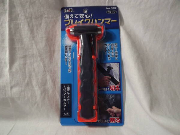 BAL ブレイクハンマー シートベルトカッター 備えて安心 車載工具 ネイビーブルー