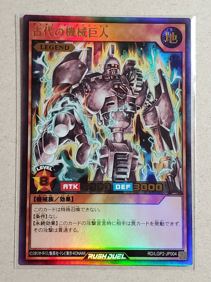 Yahoo!オークション -「遊戯王 アンティークギアゴーレム」の Yahoo!オークション -「遊戯王 アンティークギアゴーレム」の