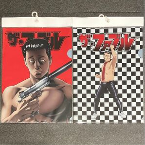ザ・ファブル 佐藤明 ジャッカル富岡 クリアファイル 2種セット