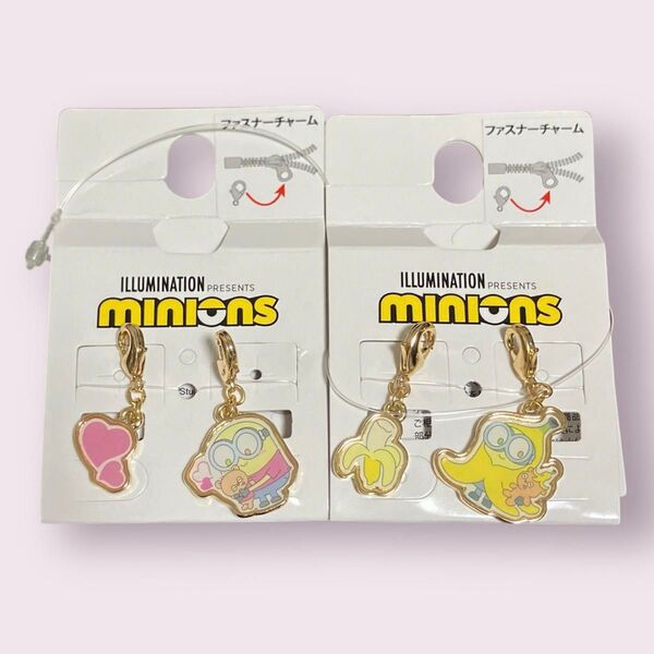 ミニオンズ ミニオン ファスナーチャーム 2種セット