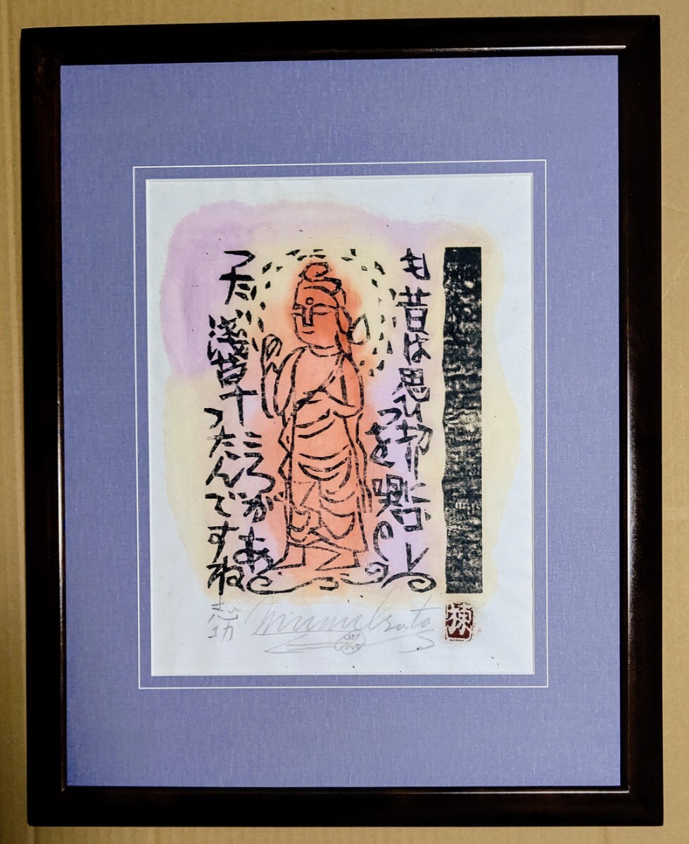 Yahoo!オークション -「1976」(木版画) (版画)の落札相場・落札価格 Yahoo!オークション -「1976」(木版画) (版画)の落札相場・落札価格