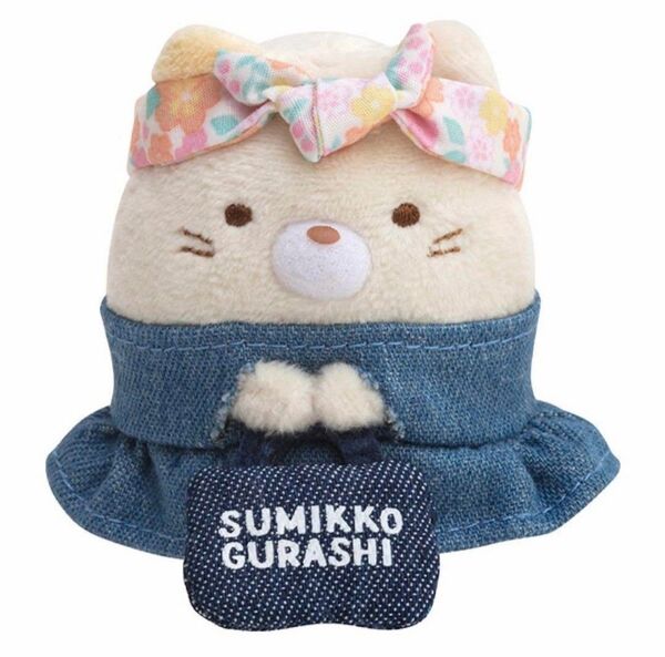 サンエックス すみっコぐらし デニムファクトリー ねこ てのりぬいぐるみ