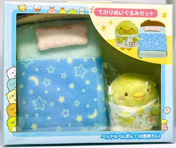 《未開封》すみっコぐらし おしごとごっこ ベッド&ぺんぎん?(お医者さん)