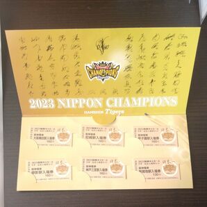 阪神タイガース日本一記念切符