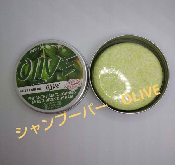 新品 ボタニカルソリッドシャンプー 固形シャンプー 杉本彩 OLIVE オリーブ