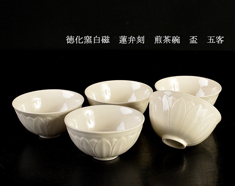2025年最新】Yahoo!オークション -中国 徳化窯(白磁)の中古品 2025年最新】Yahoo!オークション -中国 徳化窯(白磁)の中古品