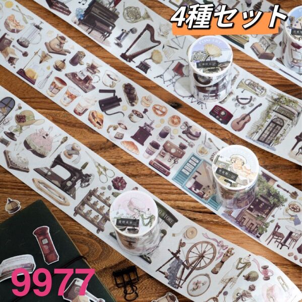 香麗舍シリーズ レトロ小物マスキングテープ コラージュ素材 4種セット