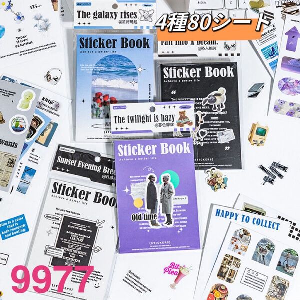 人間生活録シリーズ INS風ステッカーシール コラージュ 4種80シート