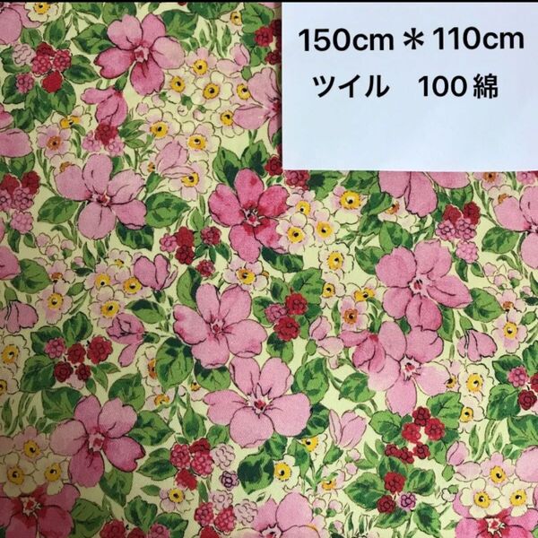 長さ150cm*110cm(巾)ピンク花柄 高品質コットン生地 プリント生地ハンドメイド用 ハギレツイル綿布