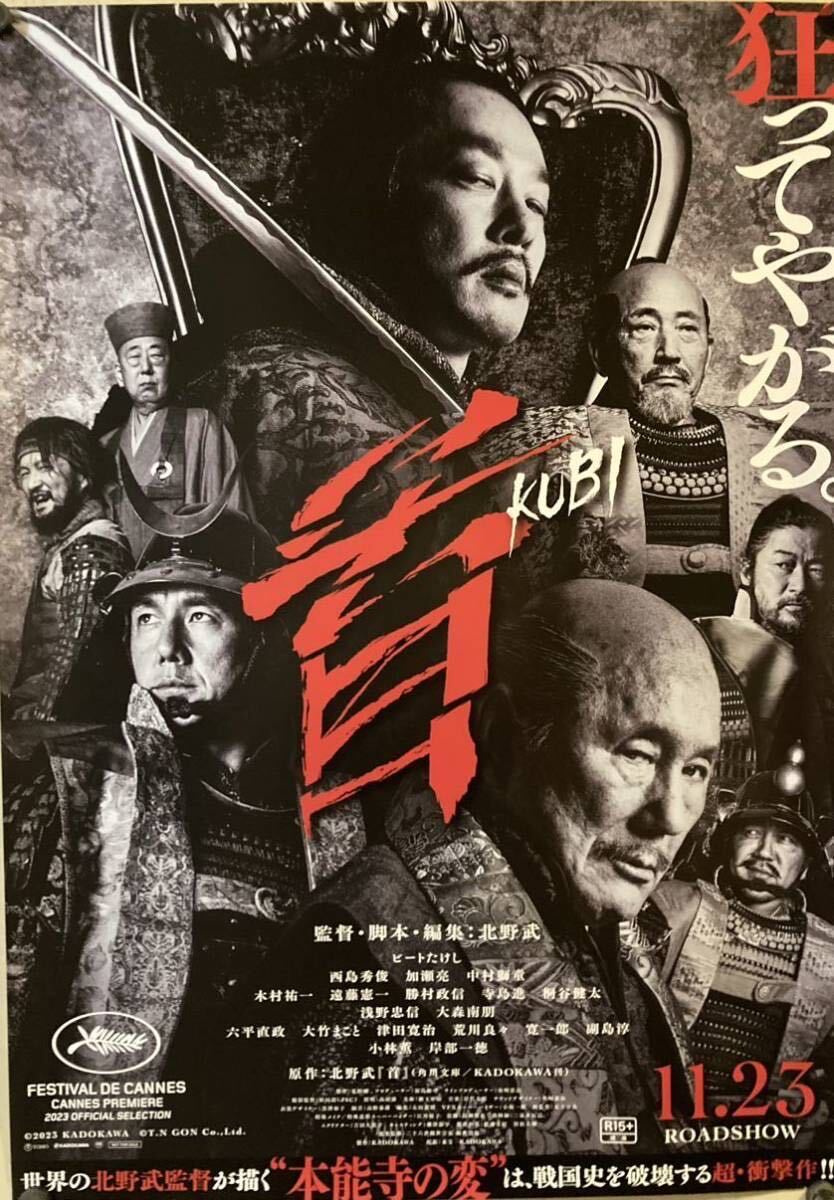 Yahoo!オークション -「その男凶暴につき」(ポスター) (印刷物 Yahoo!オークション -「その男凶暴につき」(ポスター) (印刷物