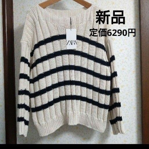 ZARA 新品 コットン ざっくり セーター レディース M/ニット ボーダー