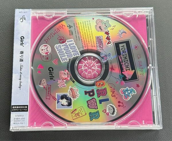 【CD】 Girls2/寄り道 -Take it easy baby- (通常盤)