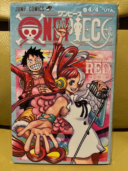 最終値下げ 超美品 ワンピース 巻4/4 "UTA" ONE PIECE FILM RED 尾田栄一郎