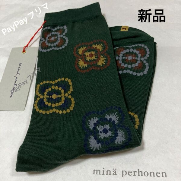 新品 ミナペルホネン ソックス blumen
