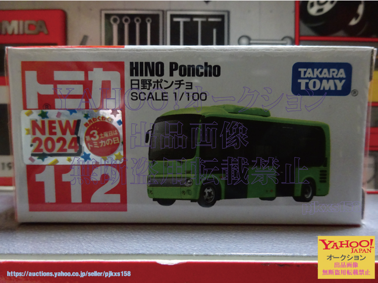 2025年最新】Yahoo!オークション -日野 ポンチョの中古品・新品