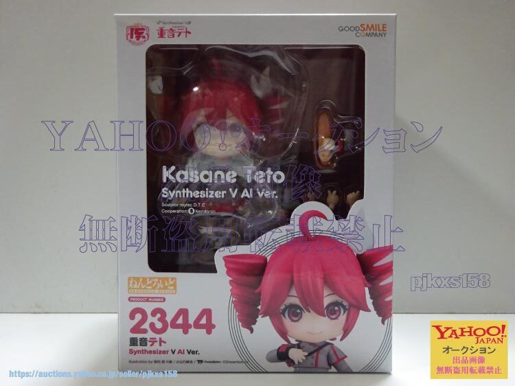 Yahoo!オークション -「ねんどろいど 重音テト」の落札相場 Yahoo!オークション -「ねんどろいど 重音テト」の落札相場