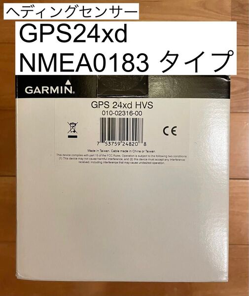 ガーミン ヘディングセンサー GPS24xd NMEA0183タイプ