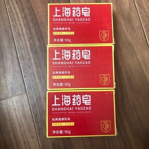 上海薬石鹸3個入