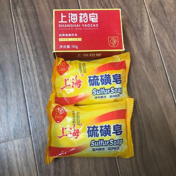 上海 硫黄石鹸 3個セットニキビ洗顔 皮脂コントロール 角質柔化 毛穴の詰まり 足のニオイ消臭