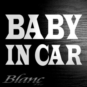 ★ベビーインカー ステッカー BABY IN CAR　(B22)