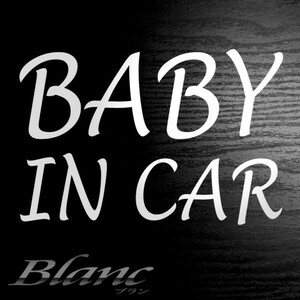 ★ベビーインカー ステッカー BABY IN CAR　(B16)