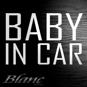 ★ベビーインカー ステッカー BABY IN CAR　(B1)