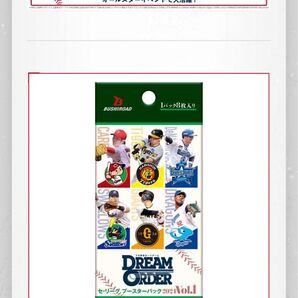 プロ野球 カードゲーム DREAMORDER ドリームオーダー パリーグ パック 2024