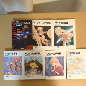野尻抱介 クレギオンシリーズ 全巻(7冊)セット