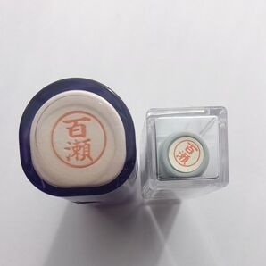 百瀬 シヤチハタ ネーム9 ネーム6 セット