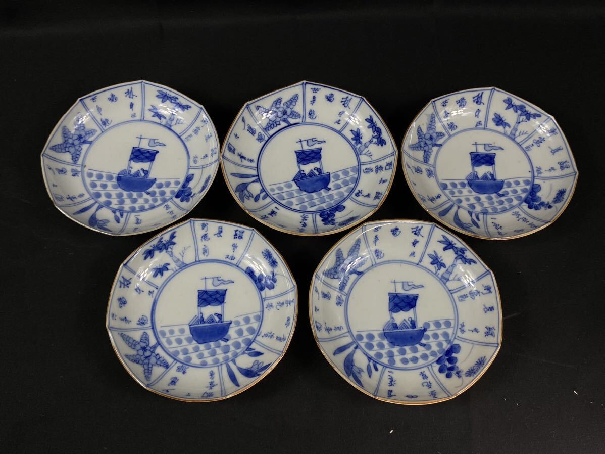 古伊万里染付南蛮船文中皿その2 - メルカリ