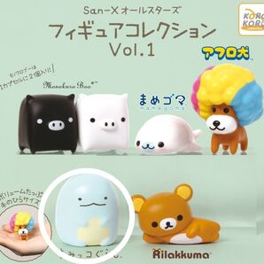 サンエックス フィギュアコレクションVol.1 とかげ