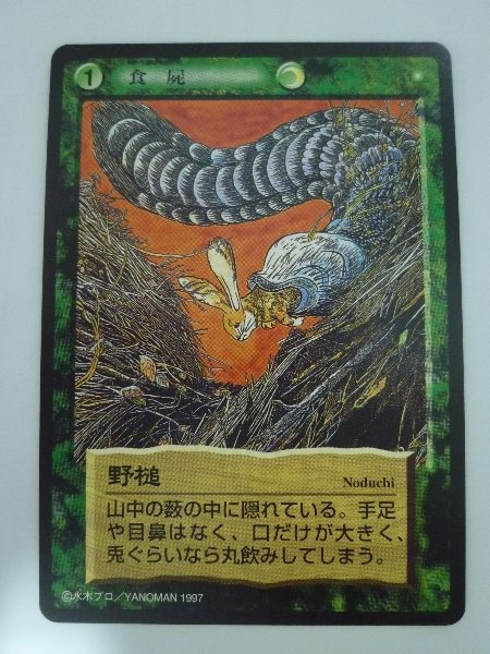 萬國百怪封印之匣(水木しげる タロット監修：鏡リュウジ) / 古本