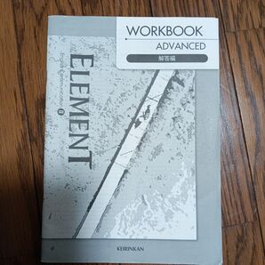 エレメント 解説のみ