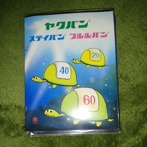 ★製薬会社★非売品★カメ★ふせん