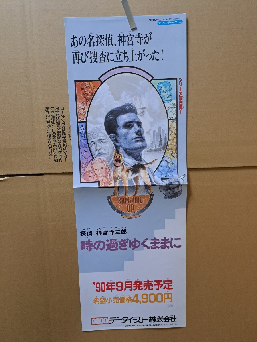Yahoo!オークション -「神宮寺三郎 時の過ぎゆくままに」の落札 Yahoo!オークション -「神宮寺三郎 時の過ぎゆくままに」の落札