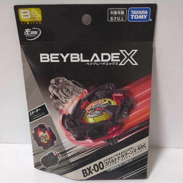 ベイブレードX コバルトドラグーン2-60C メタルコート ブラック