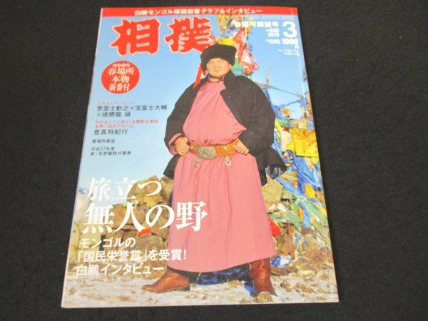 2025年最新】Yahoo!オークション -モンゴル 相撲の中古品・新品 2025年最新】Yahoo!オークション -モンゴル 相撲の中古品・新品