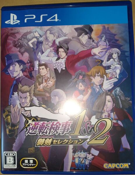 【PS4】 逆転検事1&2 御剣セレクション