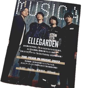 *MUSICA ムジカ 2023.1 vol.189 ELLEGARDEN 藤井風 新品・未使用