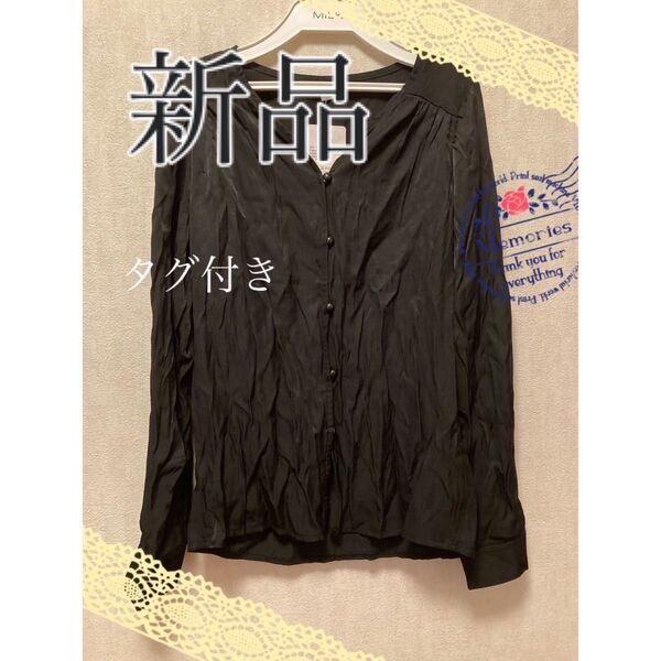 ちょっと作りが怪しいシンプル長袖ブラウス ブラック 黒 中国製?韓国製? 無地 春服 秋服 冬服 新品