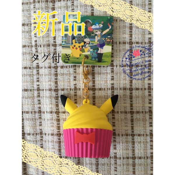 ピカチュウのカップケーキキーホルダー ポケモン ポケットモンスター ポケモンセンター ポケセン 可愛い リボン ピンク ガーリー