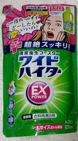 ワイドハイター EX 大容量820ml 詰め替え
