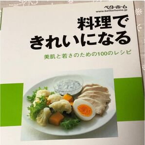 料理できれいになる