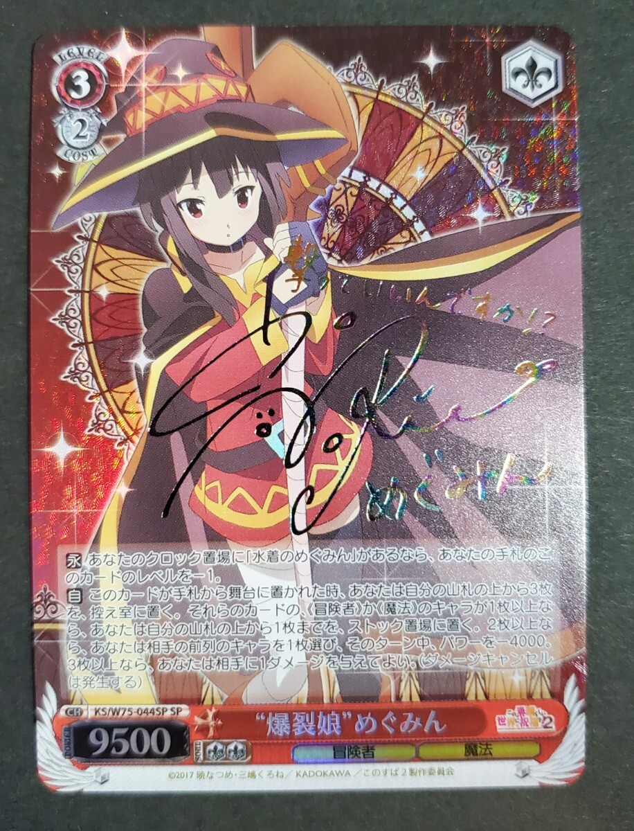 Yahoo!オークション -「この素晴らしい世界に祝福 サイン」の Yahoo!オークション -「この素晴らしい世界に祝福 サイン」の
