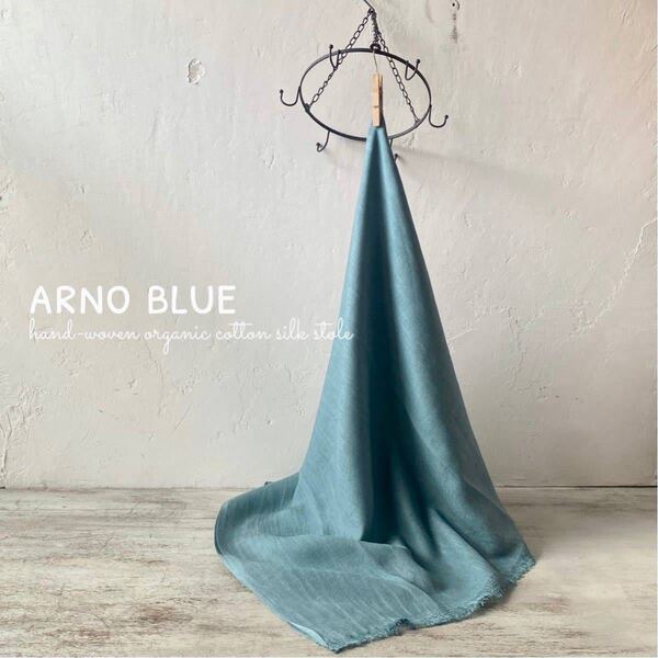 新品手織りオーガニックコットンシルク大判ストール/アルノブルー/手織り/ハンドメイド/ 季節問わず毎日使って毎日優しいストール