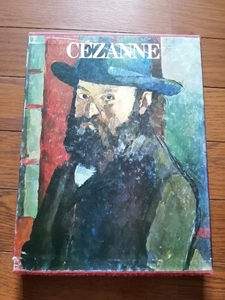 CZANNE　セザンヌ　現代世界美術全集３　愛蔵普及版　本748