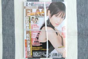 フラッシュ FLASH 菜々緒 染谷有香 白石麻衣 松村沙友里 乃木坂46 阿部寛 渋野日向子 2019.10.22&29/新品 未開封 未読品