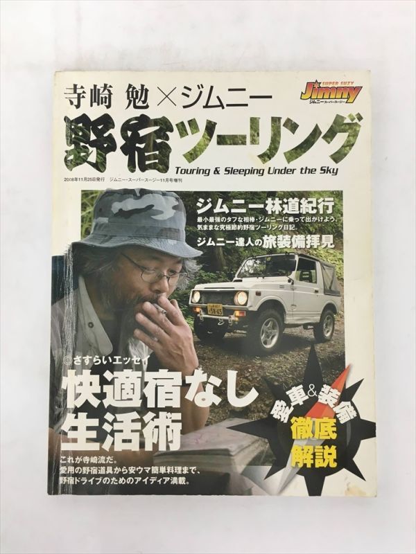 2025年最新】Yahoo!オークション -寺崎勉の中古品・新品・未使用 2025年最新】Yahoo!オークション -寺崎勉の中古品・新品・未使用